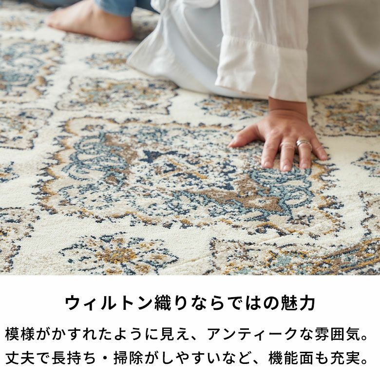 ラグ ラグマット 約100×140cm オリエンタル柄 ウィルトン織り