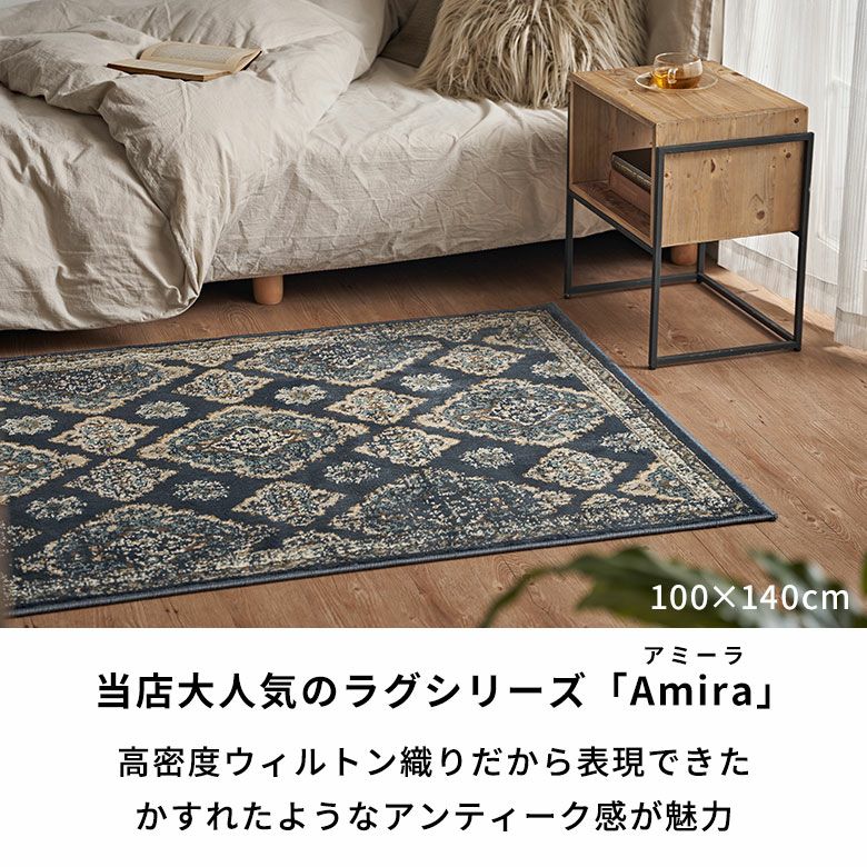 ラグ ペルシャ風 ラグマット 約130×190cm オリエンタル柄 ウィルトン