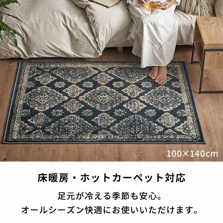 ラグ ペルシャ風 ラグマット 約130×190cm オリエンタル柄 ウィルトン