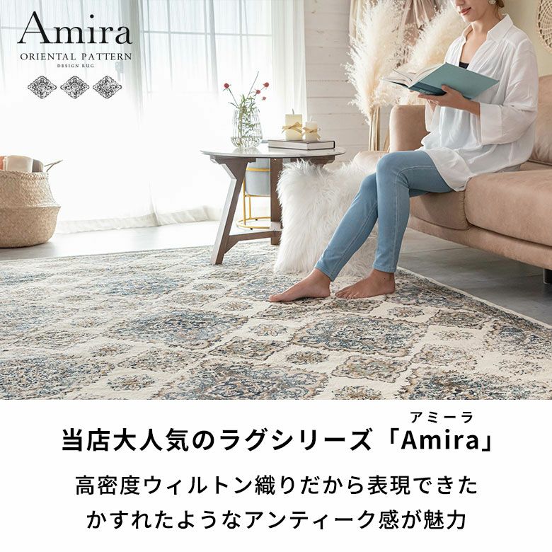 ラグ ペルシャ風 ラグマット 200×250cm オリエンタル柄 ウィルトン織り