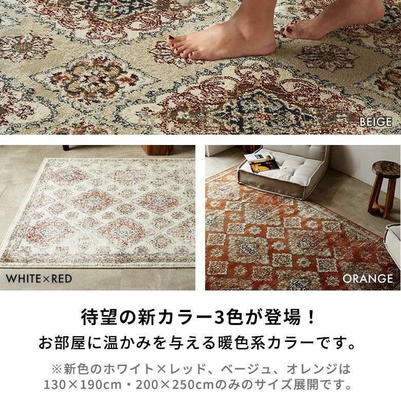 ウィルトン織りペルシャ風ラグ