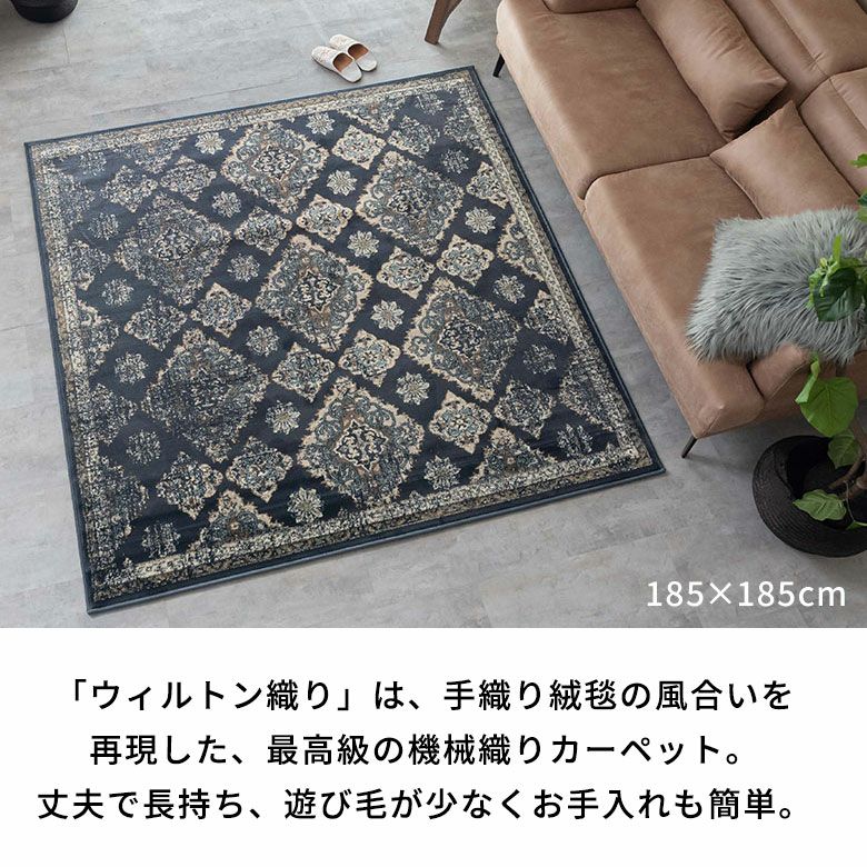ラグ ペルシャ風 ラグマット 200×250cm オリエンタル柄 ウィルトン織り