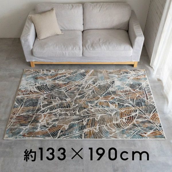 エジプト製リーフボタニカルラグ 130×190cm ウィルトン織 ホット