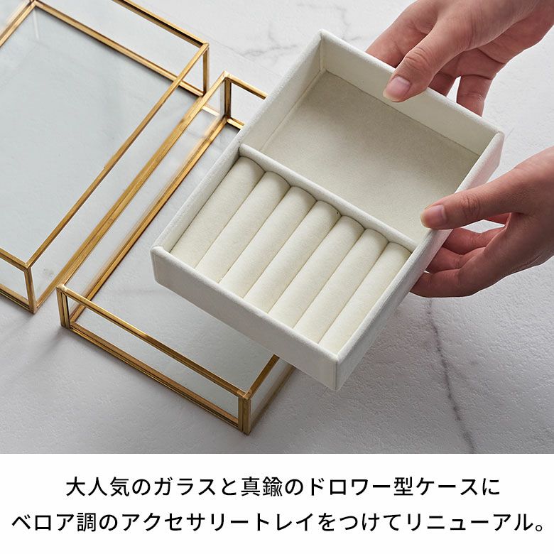 アルミ　宝石箱　ジュエリー　ガラスケース　家具 収納家具 ジュエリーケース ジュエリーボックス 窓付宝石箱 宝箱 スエード調