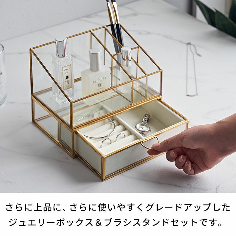 ガラスと真鍮で出来たジュエリーボックス＆ブラシスタンドセット