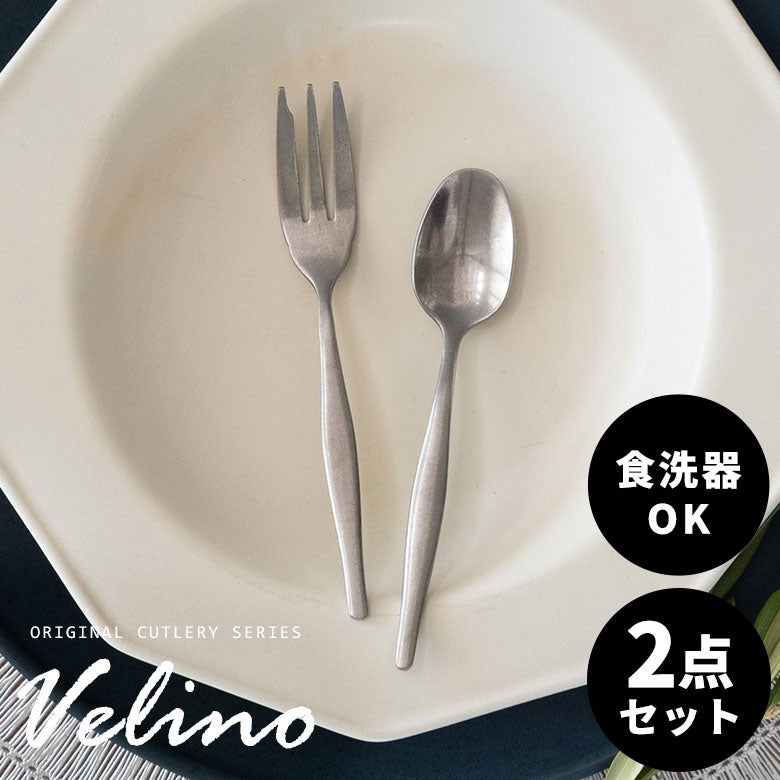 メール便対応】 ケーキフォーク ティースプーン セット マット