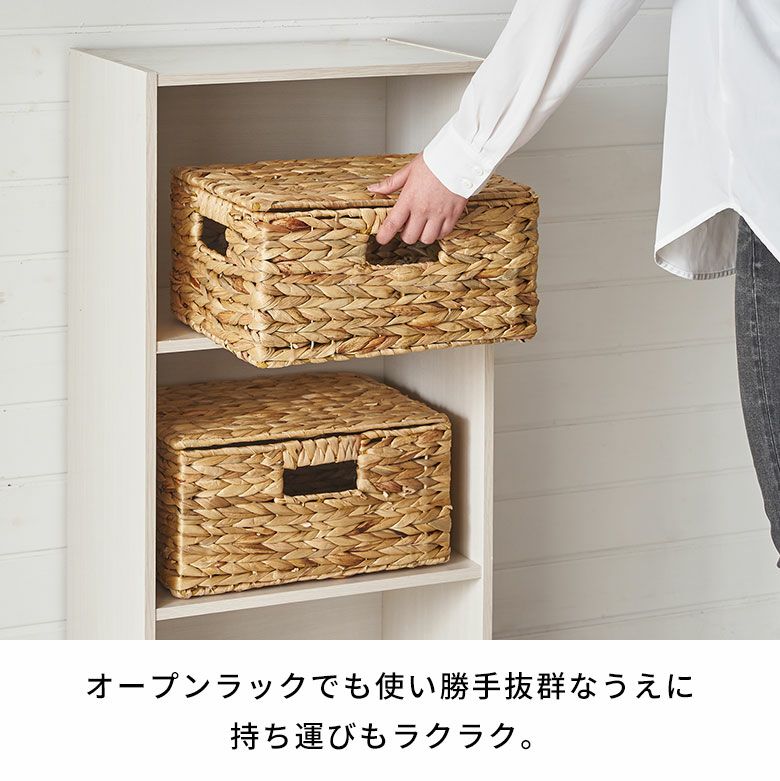 蓋つきで中身が見えにくいウォーターヒヤシンス製収納バスケット M