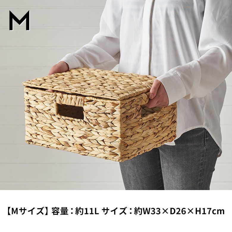 蓋つきウォーターヒヤシンス製収納バスケット M・L 2個セット 約W43
