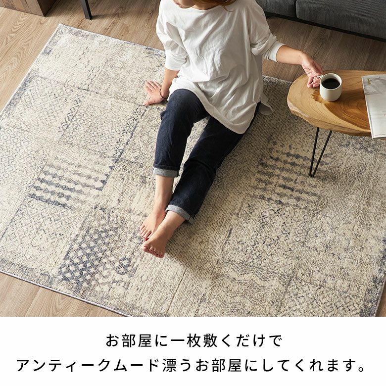 ペルシャ風パッチワークラグ 133×190cm ウィルトン織り ホット