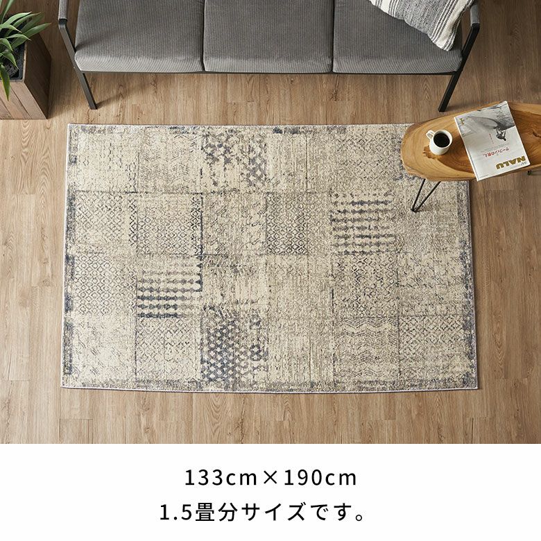 ペルシャ風パッチワークラグ 133×190cm ウィルトン織り ホット