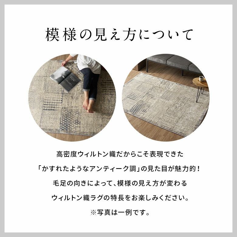 ペルシャ風パッチワークラグ 133×190cm ウィルトン織り ホット