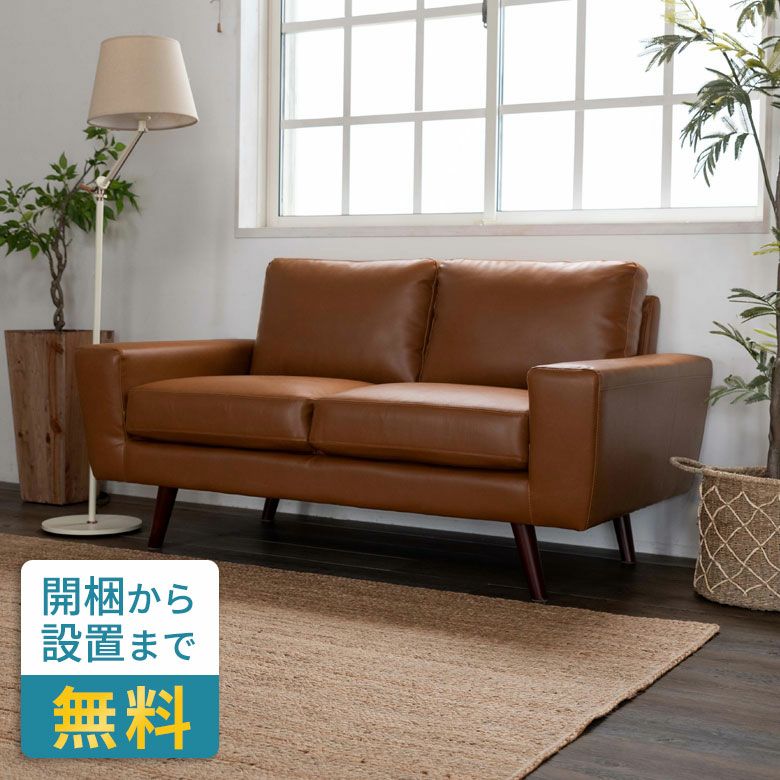 （取引決定）ソファー　ブラウン　2人掛け LIFELEX 2人掛けソファー レパント ブラウン BR11560－72