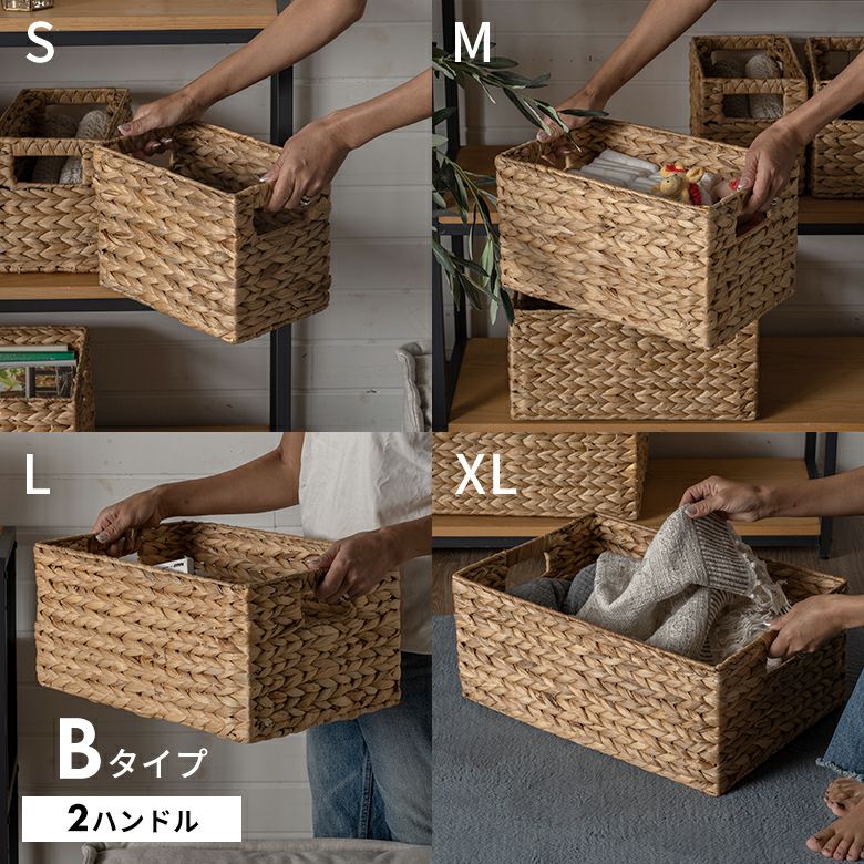 かご バスケット 4個セット 持ち手付き ウォーターヒヤシンス製 S~XL