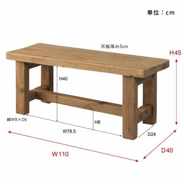ダイニングベンチ ベンチ ウッドベンチ 古材 ウッド パイン材 約 W 110