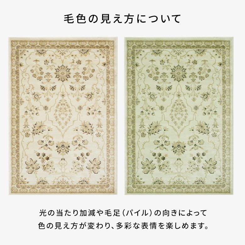 ラグ ペルシャ 風 ウィルトン織り 花柄 アイボリー 長方形 約 133
