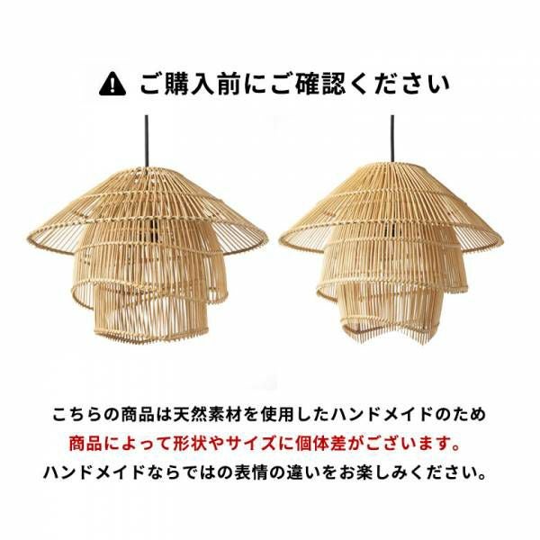 ペンダントライト ランプシェード ラタン 籐 レイヤーデザイン 1灯