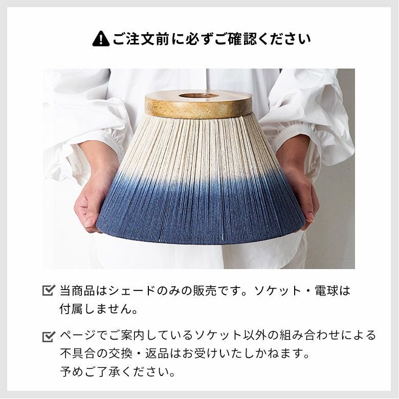 ランプシェード ペンダントランプ 円錐形 sea マクラメ コットンロープ