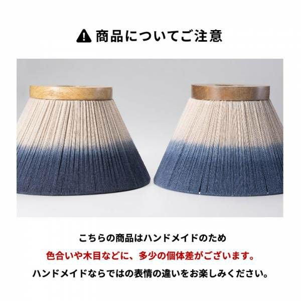 ランプシェード ペンダントランプ 円錐形 sea マクラメ コットンロープ