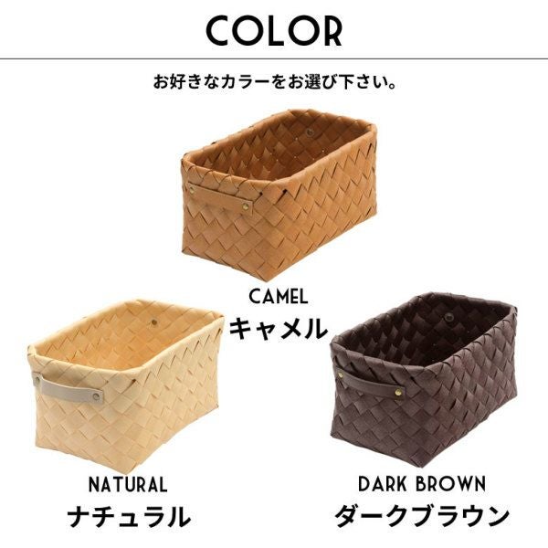 かご バスケット 収納 白樺風 ハンドル付き 18×30cm 浅型タイプ 収納