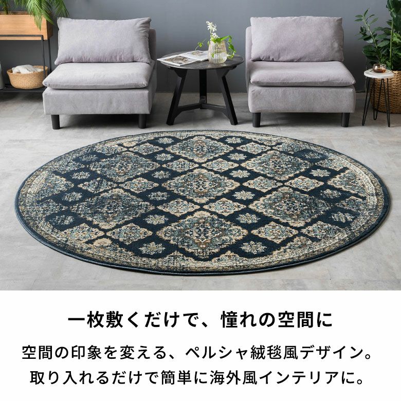 ラグ ラグマット ウィルトン織り オリエンタル 白 アイボリー 青