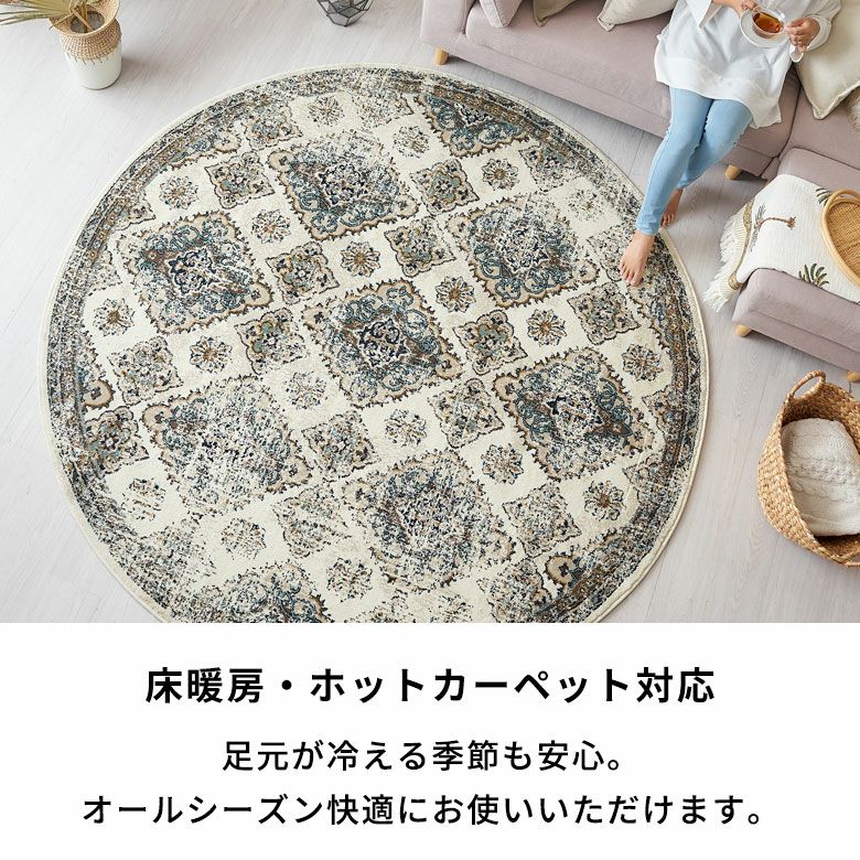 ラグ ラグマット ウィルトン織り オリエンタル 白 アイボリー 青