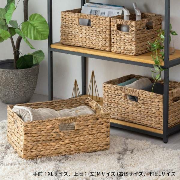 ウォーターヒヤシンス編みバスケット XLサイズ ブラウン 収納