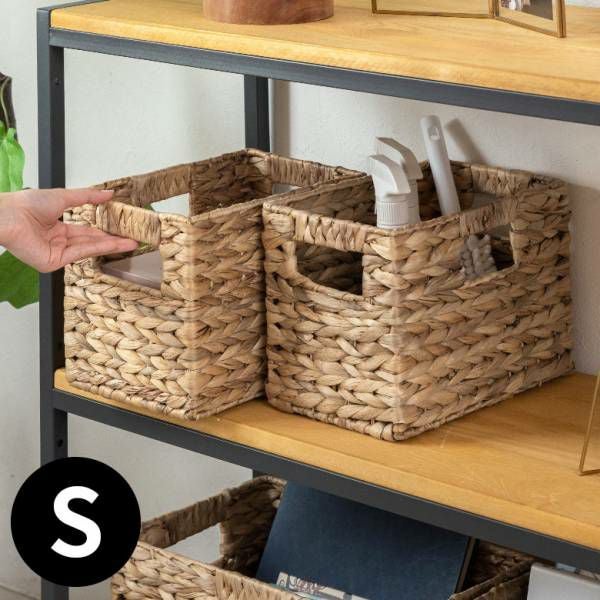 ウォーターヒヤシンス編みバスケット Sサイズ 収納バスケット 収納