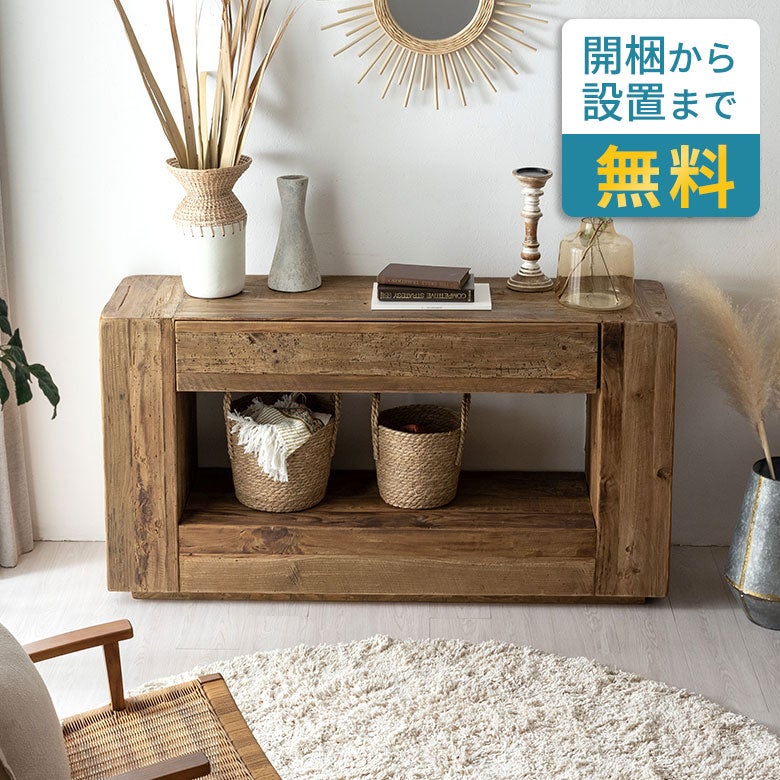 コンソール テレビ台 TV台 衣類収納 引き出し付き テレビボード TV