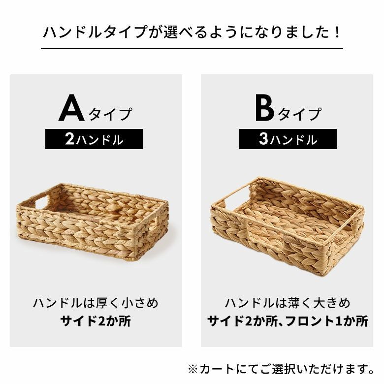 トレイ 長方形 スクエア 浅型 Sサイズ ウォーターヒヤシンス 取っ手