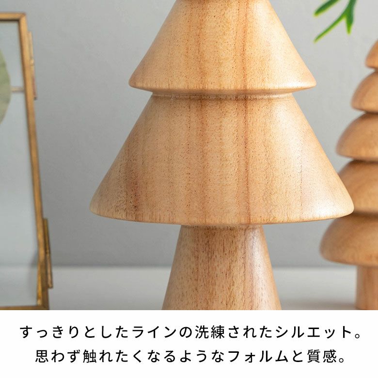 木製ツリー型インテリア小物 ツリー オブジェ 木製 Sサイズ 約 W 6.3 × D 6.3 × H 12 cm クリスマス