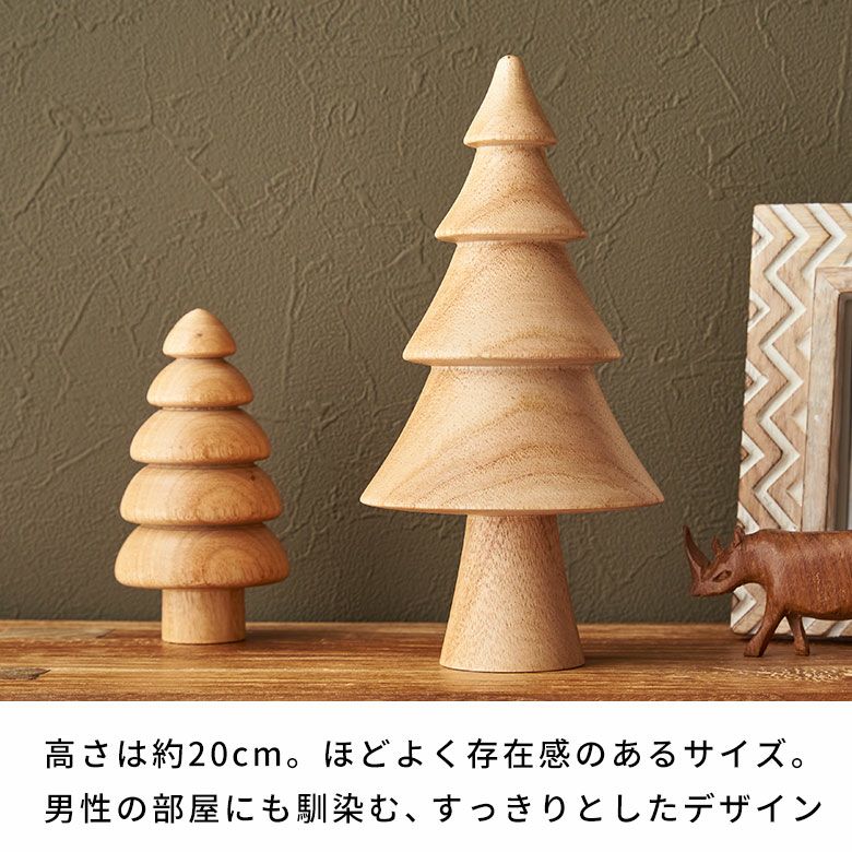 ツリー オブジェ 木製 Lサイズ 約 W 10.5 × D 10.5 × H 20 cm