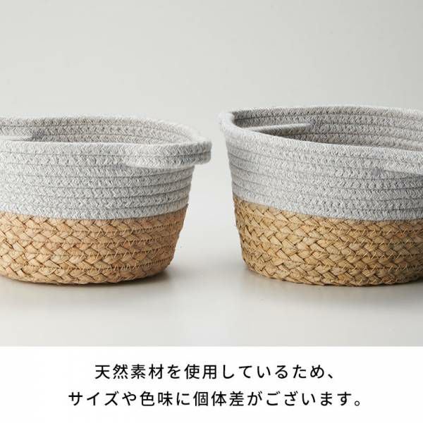 コットン×ラッシュ編みのラウンドバスケット S・M・L3個セット [set