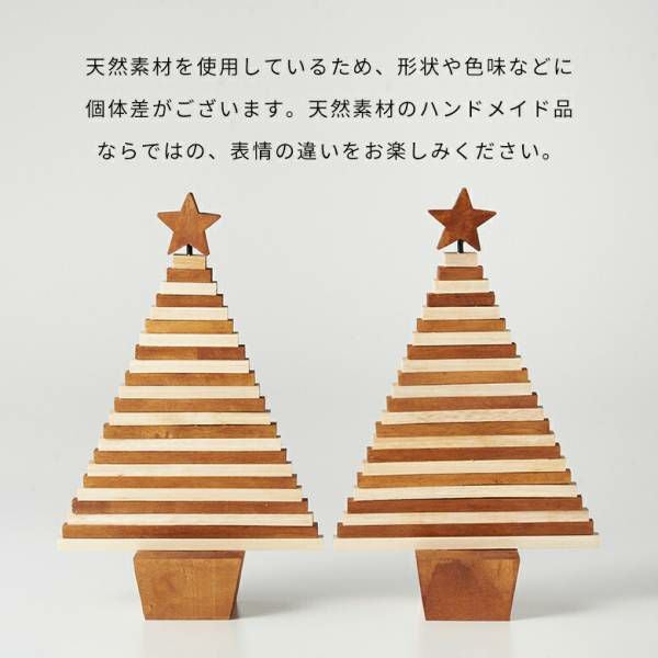 クリスマスツリー クリスマスオブジェ ウッド 木製 天然木 アイアン 約