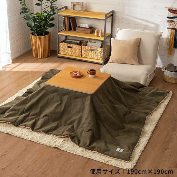こたつ布団 長方形 190×230cm 撥水加工 無地 ベージュ グレー カーキ