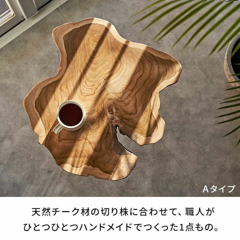 在庫処分 １点もの 木製 テーブル チーク材 天然木 一枚板 切り株 根 2 在庫処分セール】サイドテーブル 木製 チーク材 原木 切り株 根っこ 再
