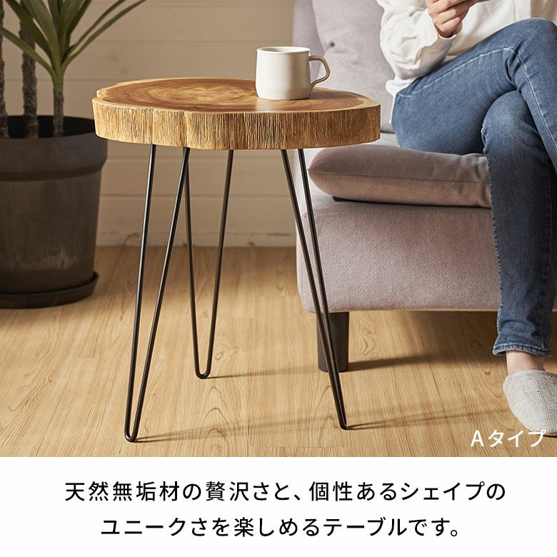 個性的な流木と切り株のサイドテーブルコーヒーテーブル 楽天市場】【最大500円クーポン】 サイドテーブル 切り株 天然木 木製