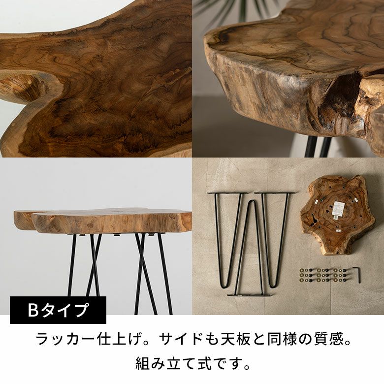 天然木チークウッド無垢材の切り株をそのまま生かして作られたサイド