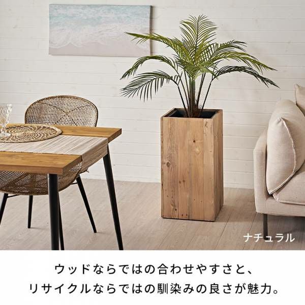 プランターカバー ウッドプランターボックス ウッドプランターカバー