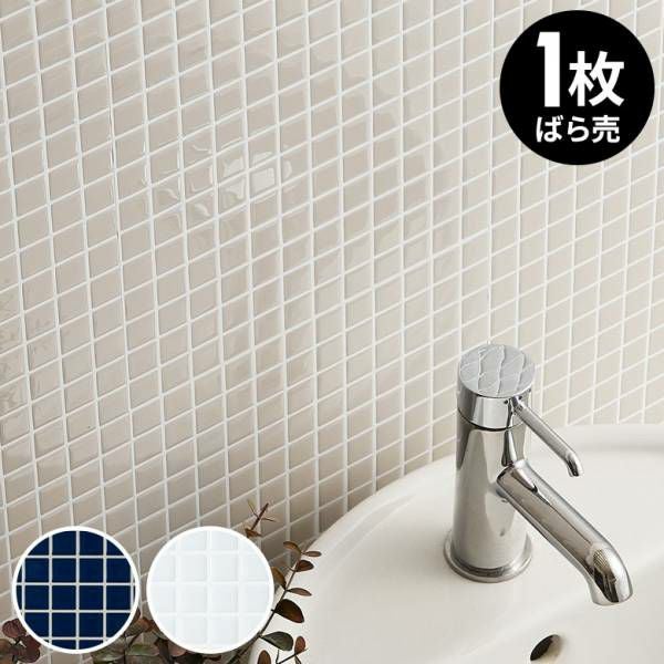 Elements購入　モザイクタイルシール　DIY セット　新品 タイルシール ピクセル モザイク 約 W 25.4cm D 25.4cm H 1mm 1枚入り