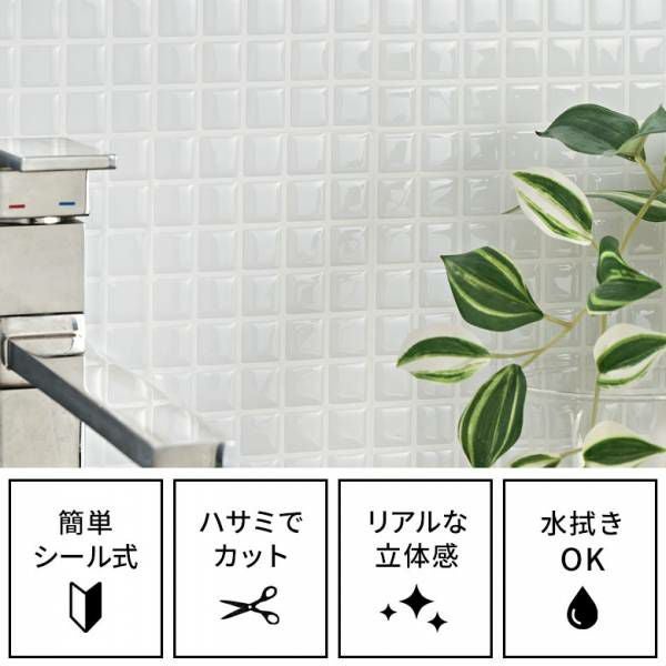 タイルシール ピクセル モザイク 約 W 25.4cm D 25.4cm H 1mm 20枚入り