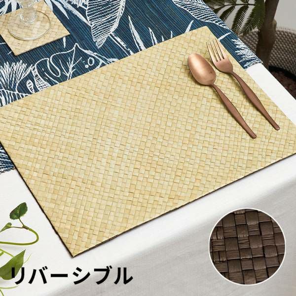 ラタン編みランチョンマット30x40cm[オーバルタイプ][7561]【生活雑貨