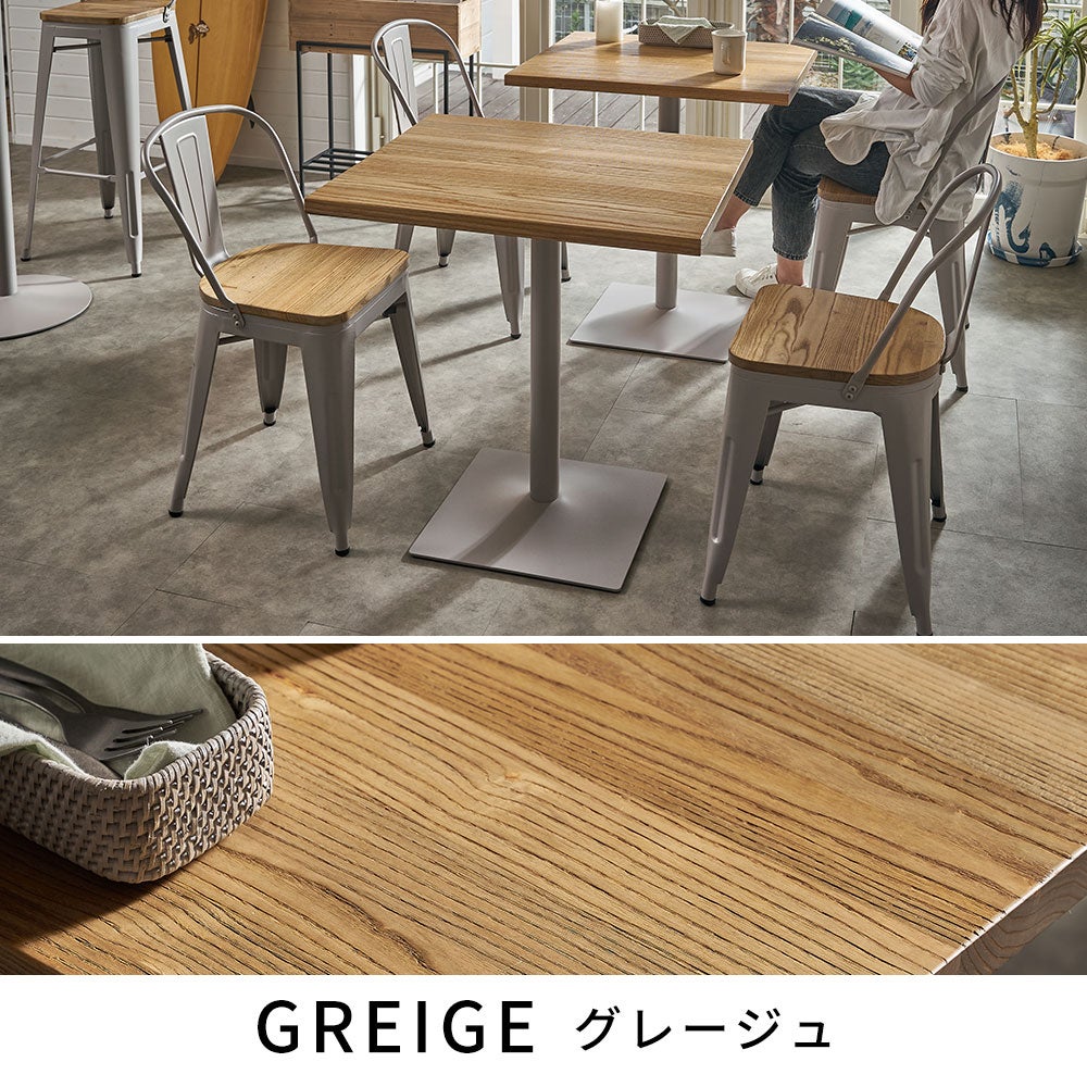 カフェのような寛ぎを叶える天然木×アイアンのカフェテーブル SMITH 約