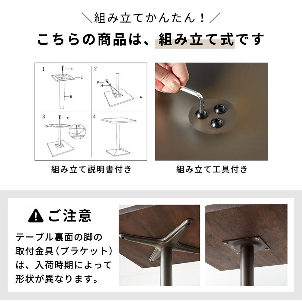 木目風　カフェテーブル　60㎝　工具・説明書付き カフェのような寛ぎを叶える天然木×アイアンのカフェテーブル SMITH 約