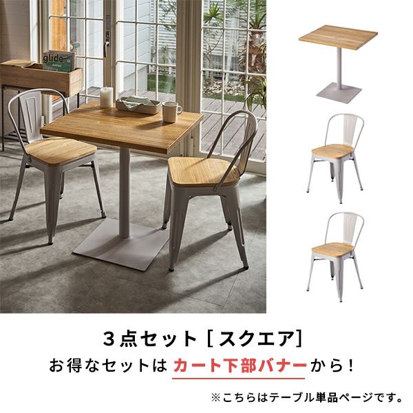 テーブル カフェテーブル 長方形 木製 天然木 アイアン 約 W 60cm D