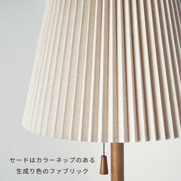 フロアライト スタンドライト フロアランプ スタンド照明 木製 ウッド