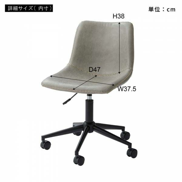 クロスステッチが上品なソフトレザーのデスクチェア 約W56×D58×H78