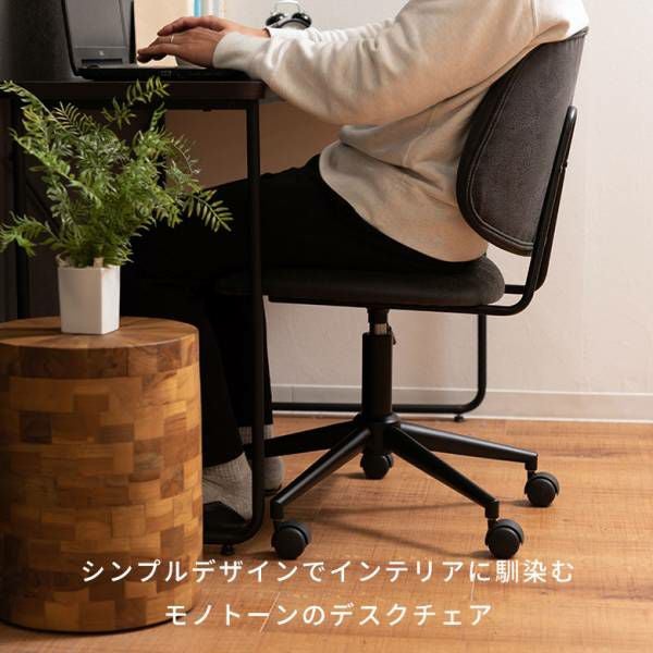 デスクチェア オフィスチェア ワーキングチェア 約 W 56cm D 61cm H 82