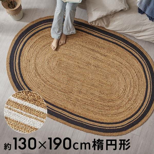 ★展示品のラグ　カーペット　130×190cm　定価14990円【店頭販売のみ】 ミックスパイル ラグ 約130×190cm 洗える 日本製 国産 軽量 防ダニ