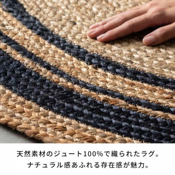 ラグ カーペット ジュートラグ 幅190cm 130×190 楕円形 約 W 130cm D