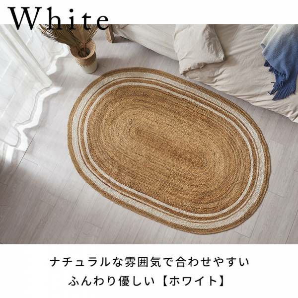 ラグ カーペット ジュートラグ 幅190cm 130×190 楕円形 約 W 130cm D